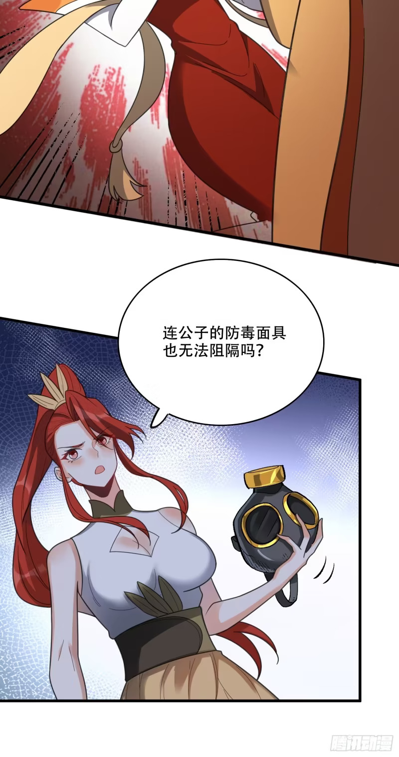 600话 第48页
