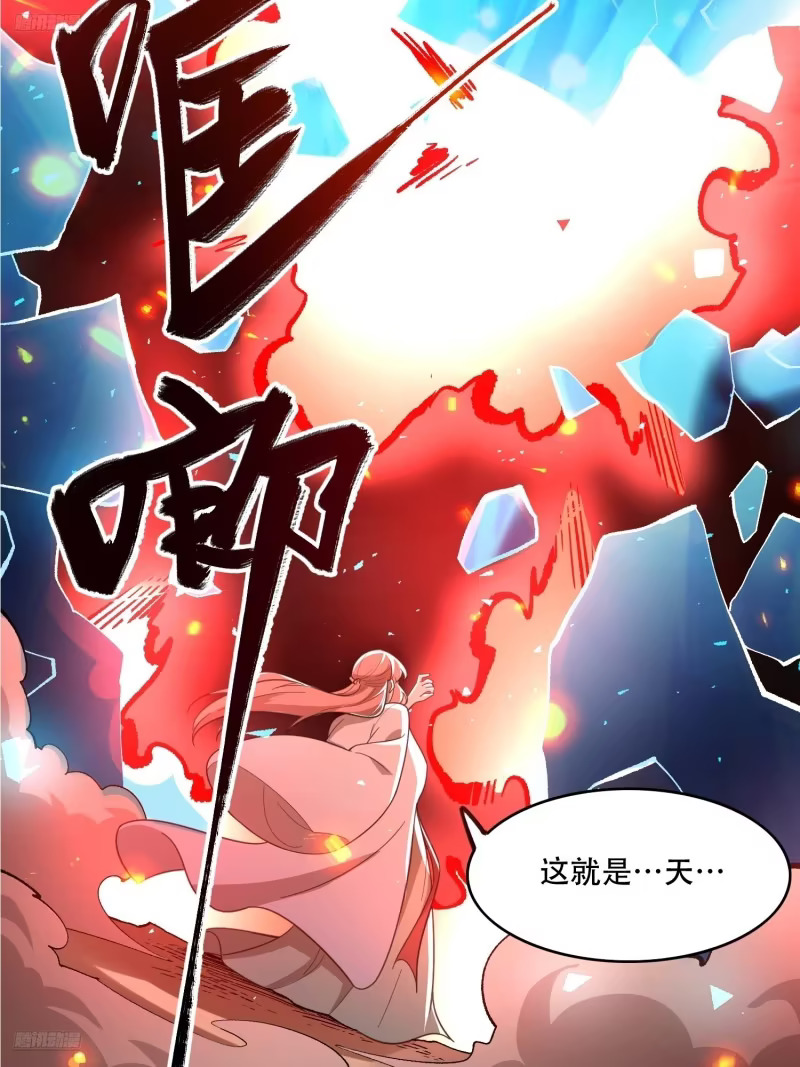 601话 第3页