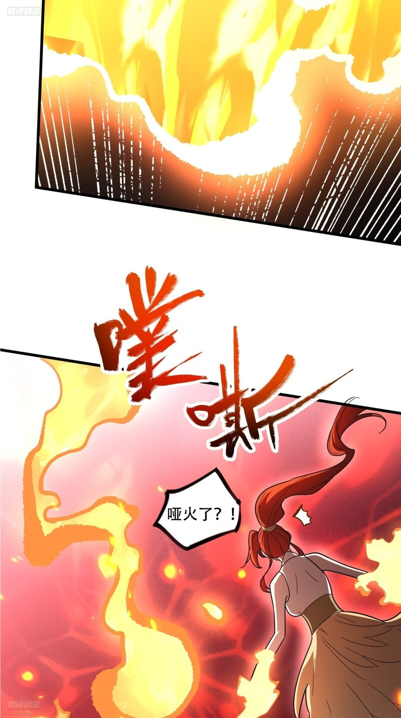 601话 第6页