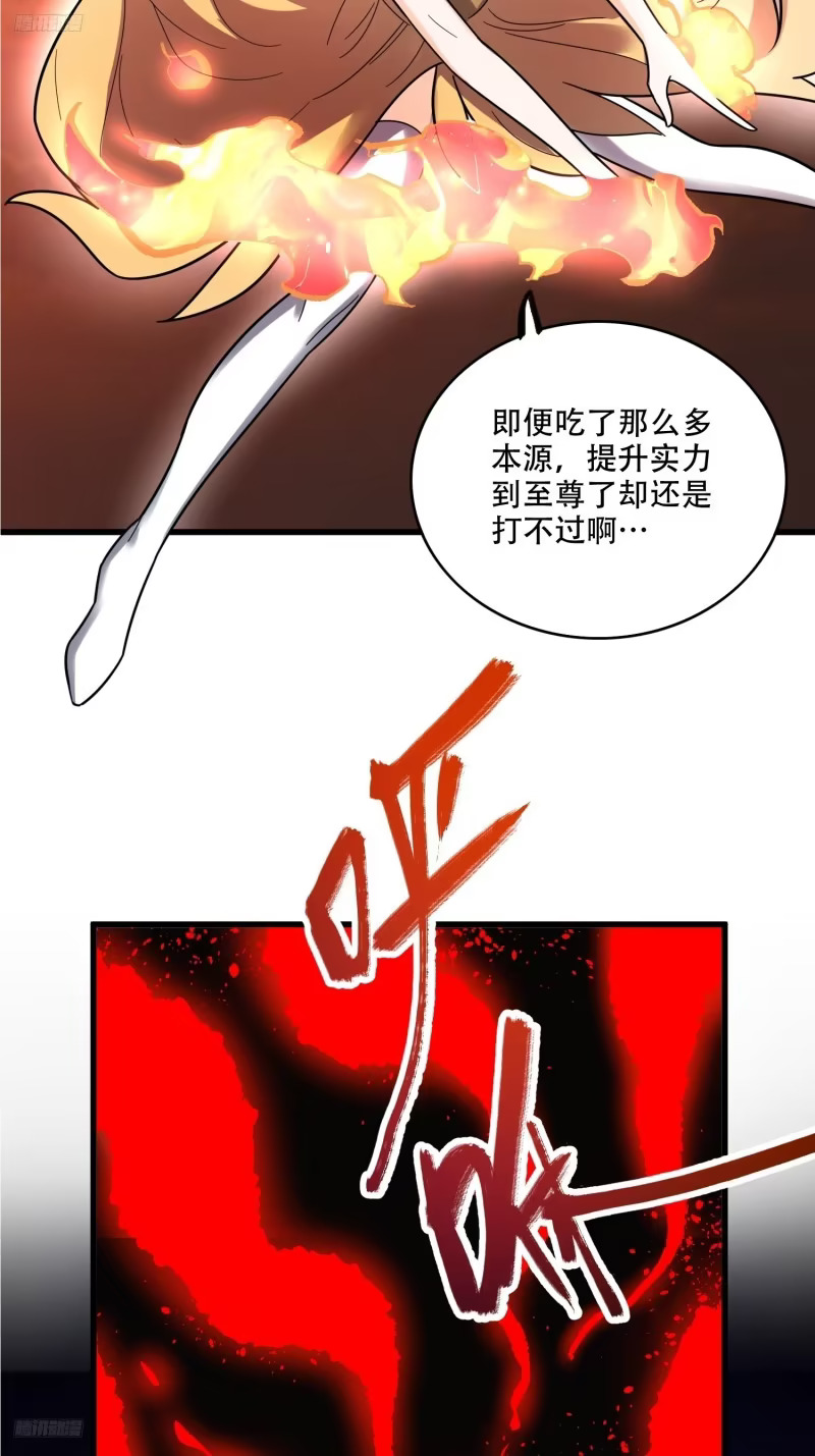 601话 第8页