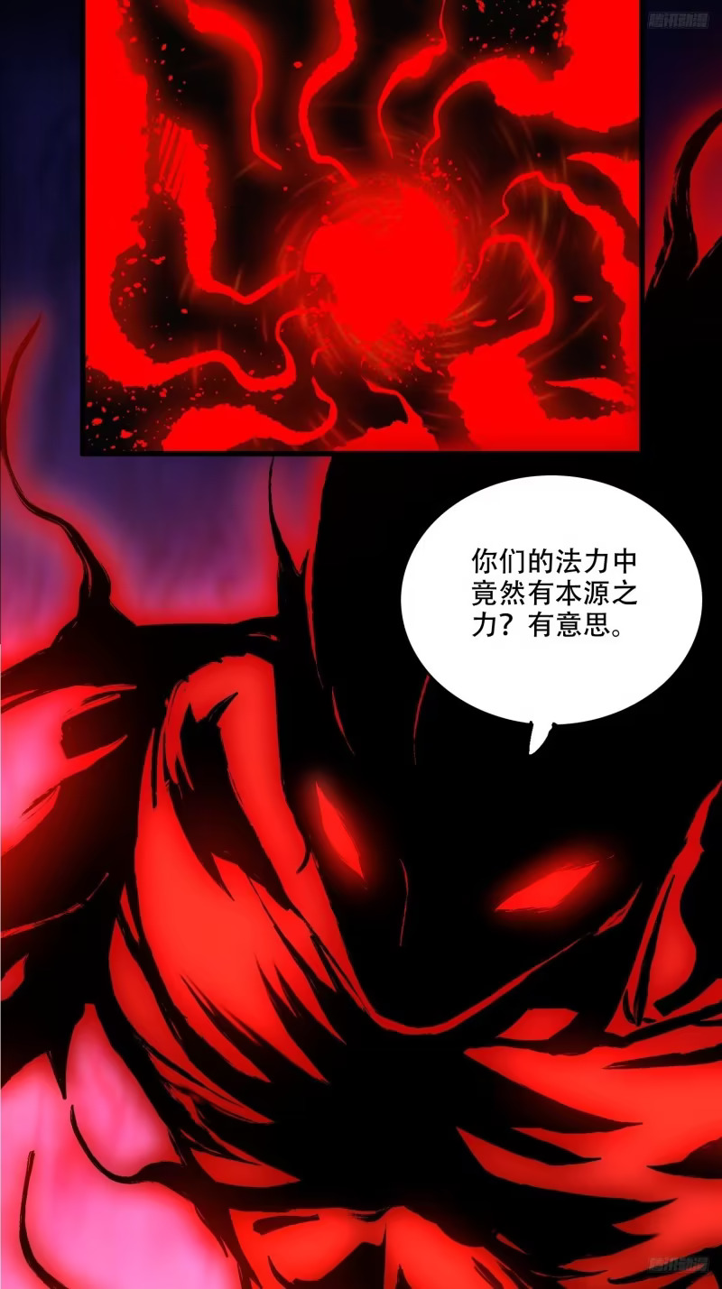601话 第9页