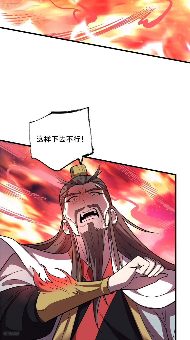 601话 第12页