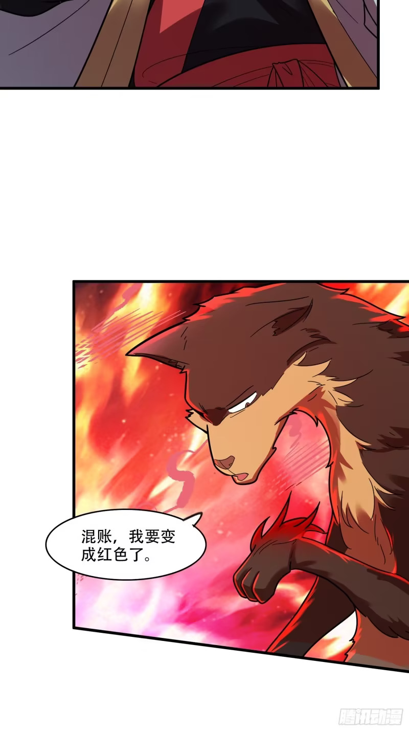 601话 第13页