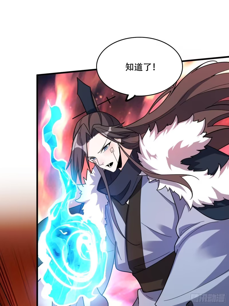 601话 第20页