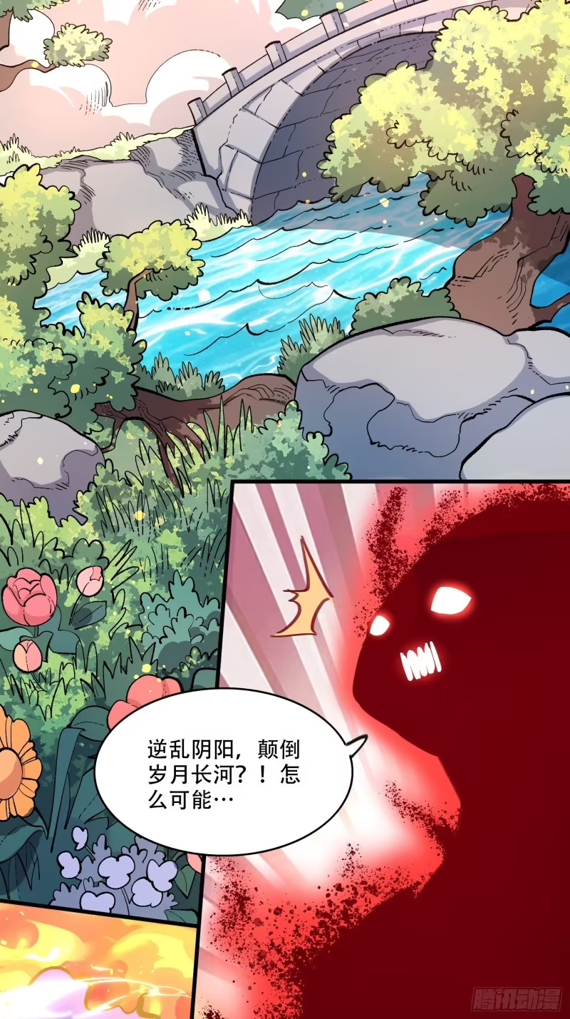 601话 第32页