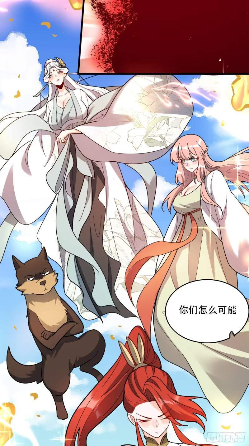 601话 第33页