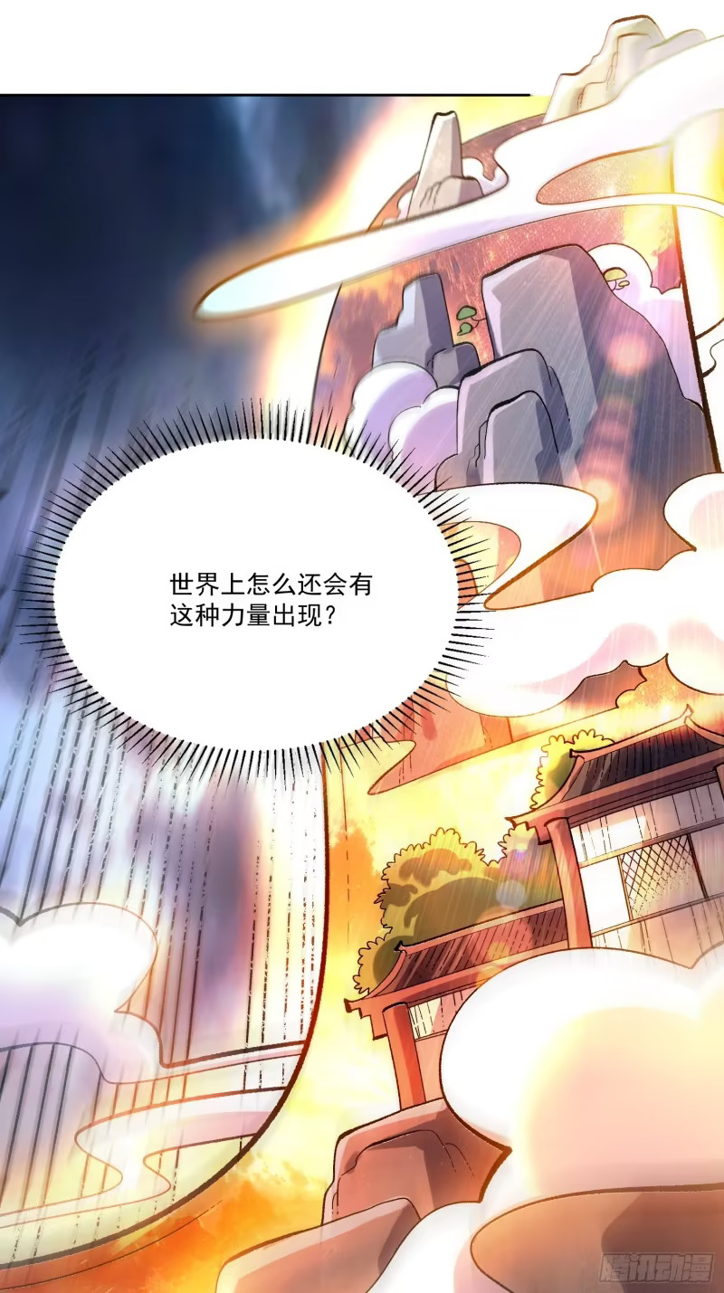 601话 第37页