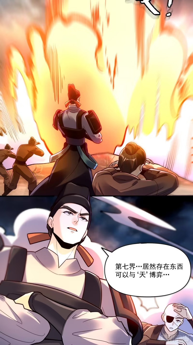 601话 第43页