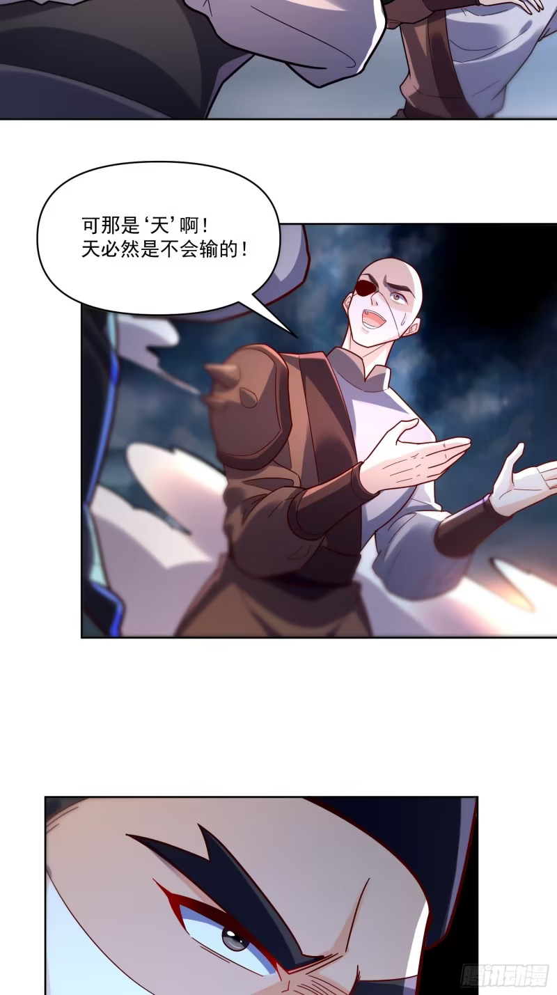 601话 第44页
