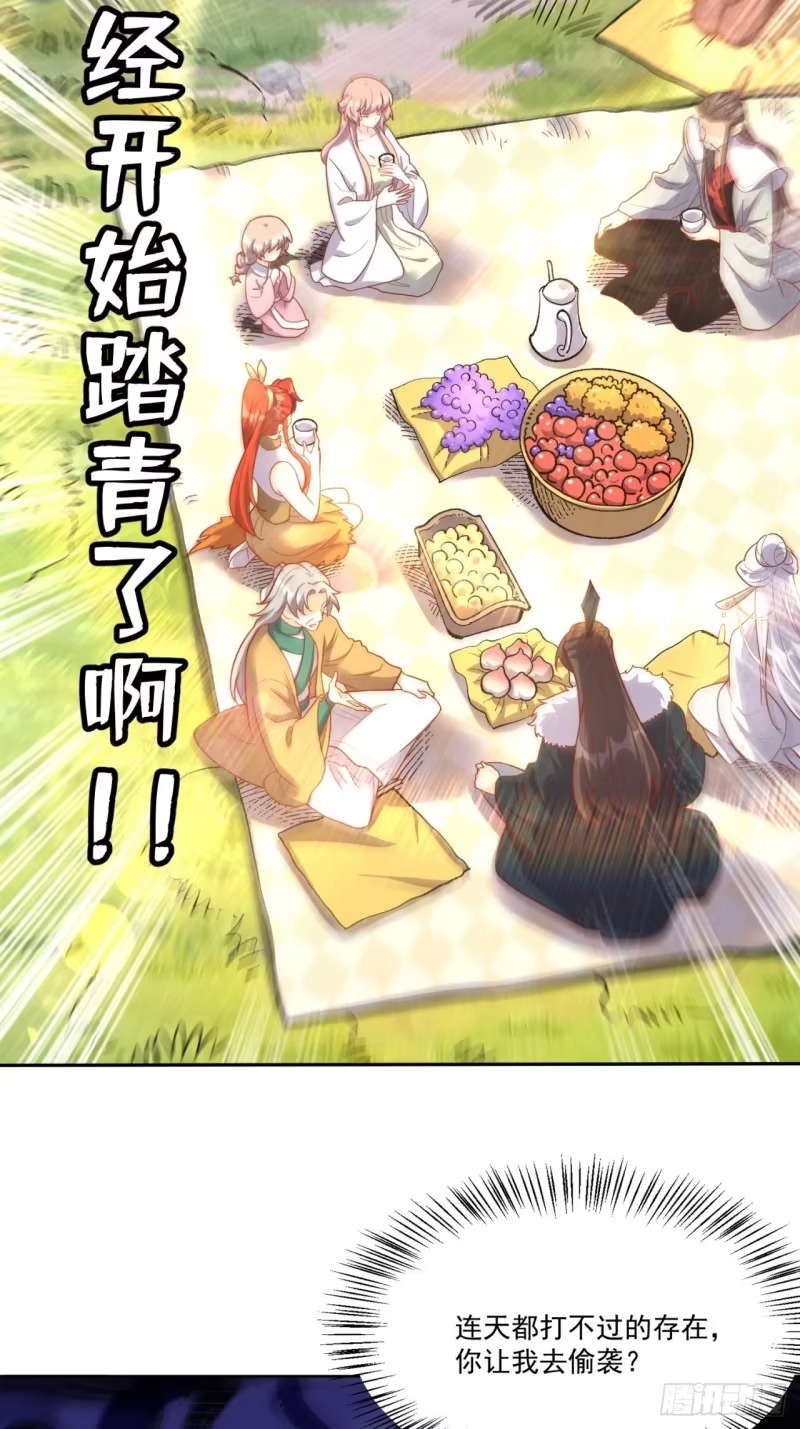 602话 第20页