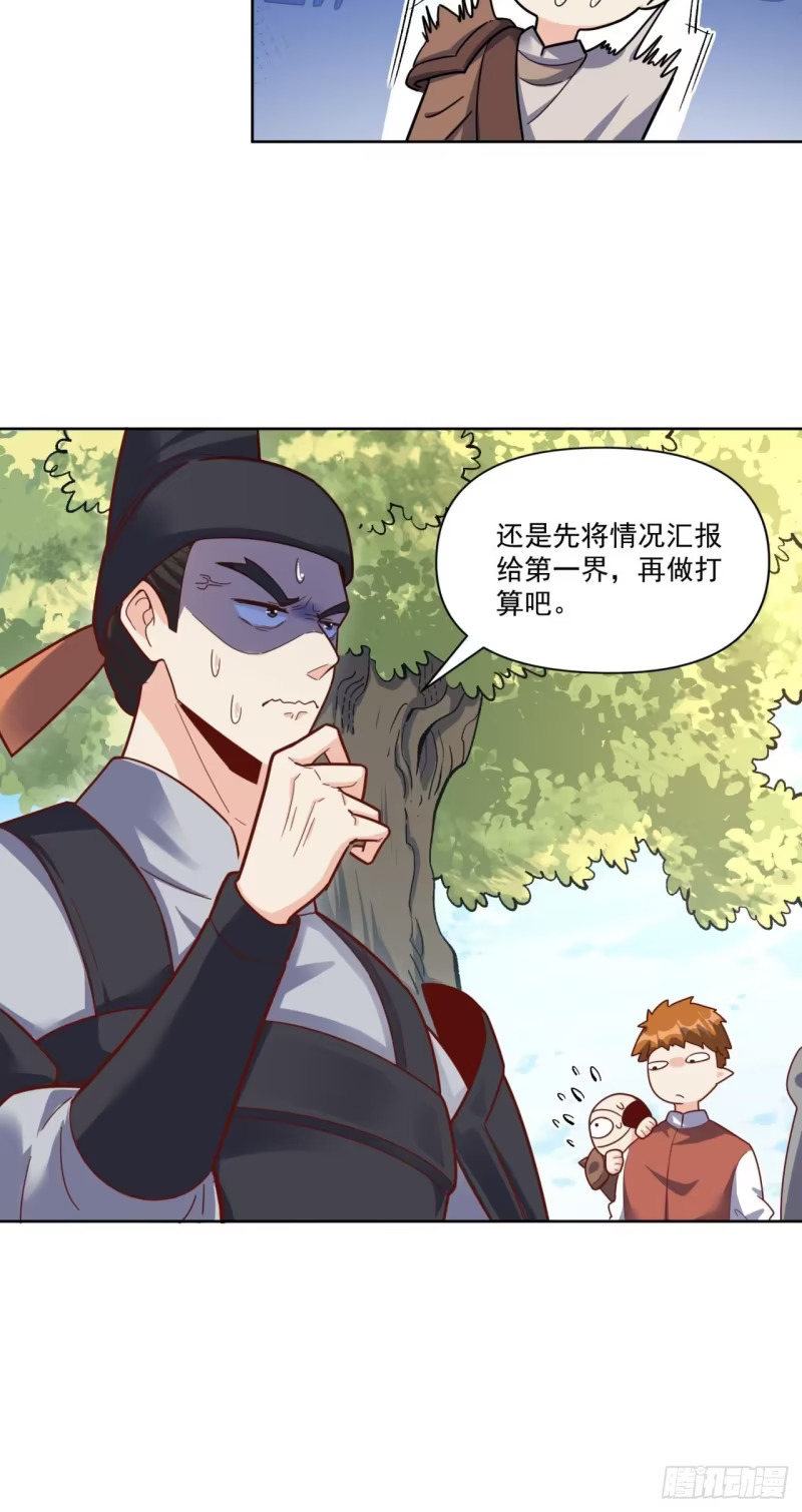 602话 第22页