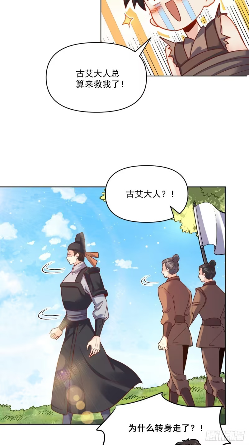 602话 第25页