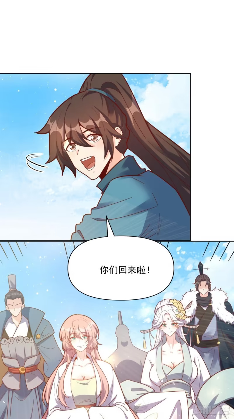 602话 第29页