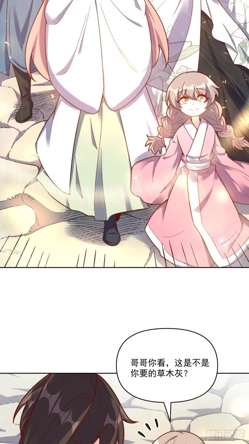 602话 第30页