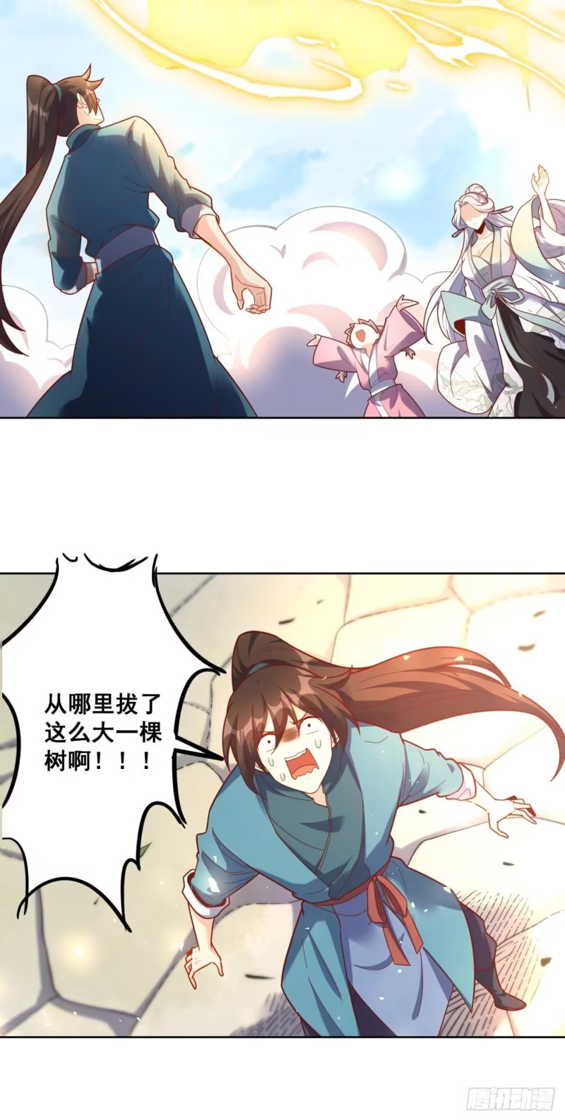 602话 第33页