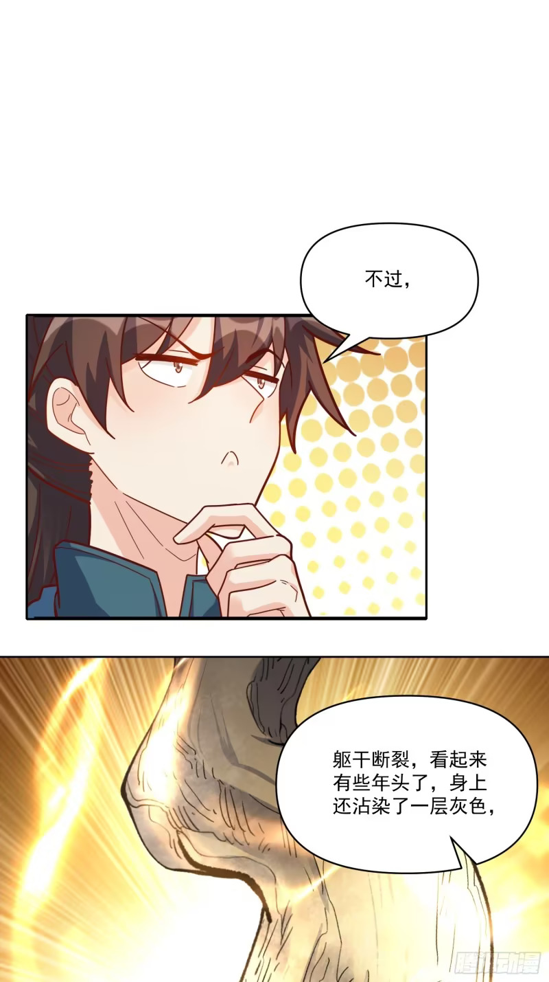 602话 第34页