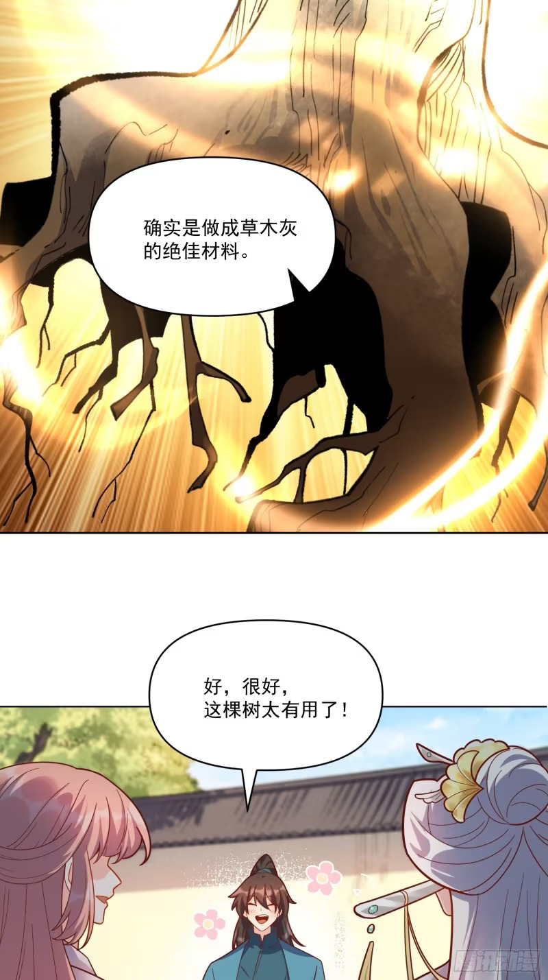 602话 第35页