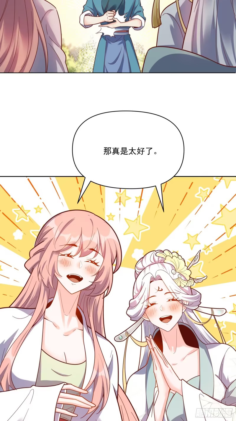 602话 第36页