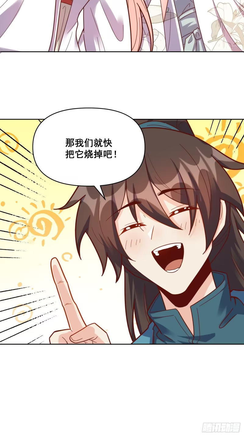 602话 第37页