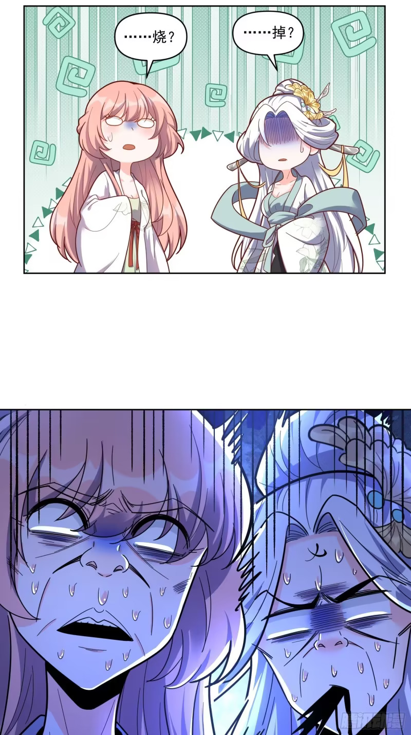 602话 第38页