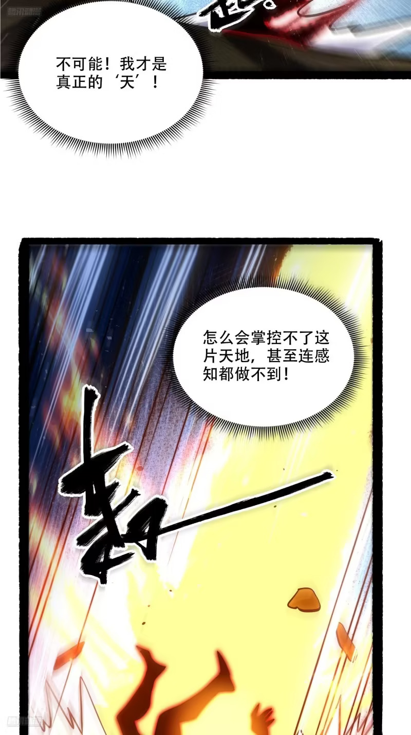 603话 第5页