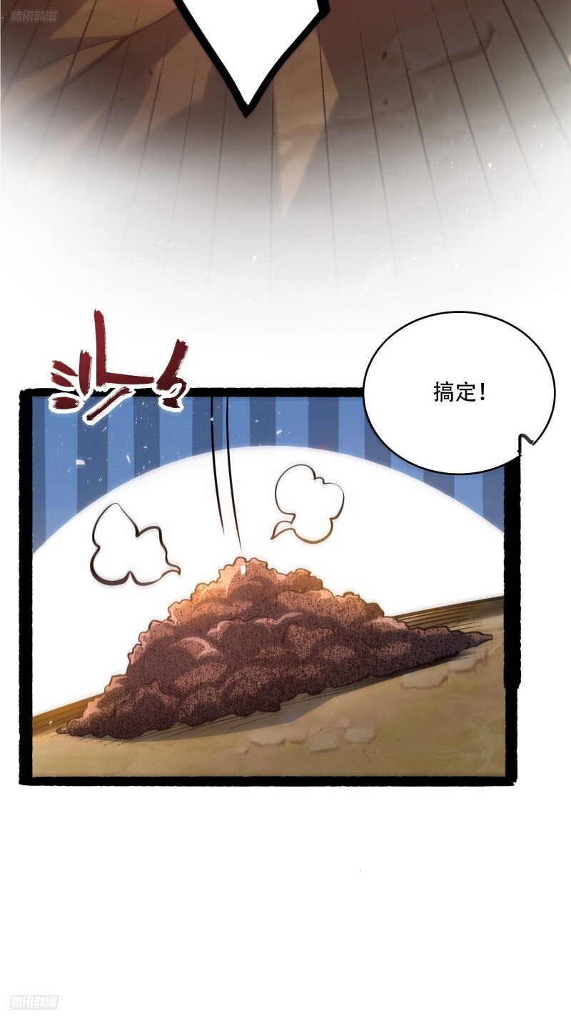 603话 第12页