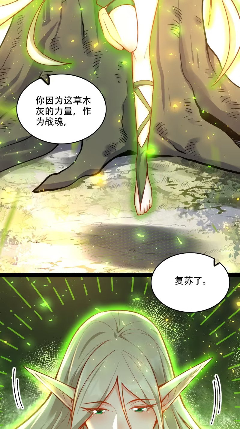 603话 第25页