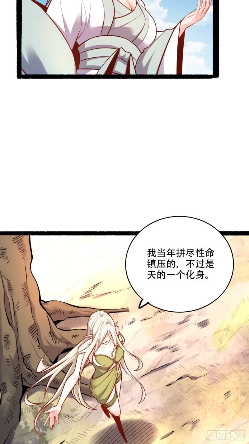 603话 第27页