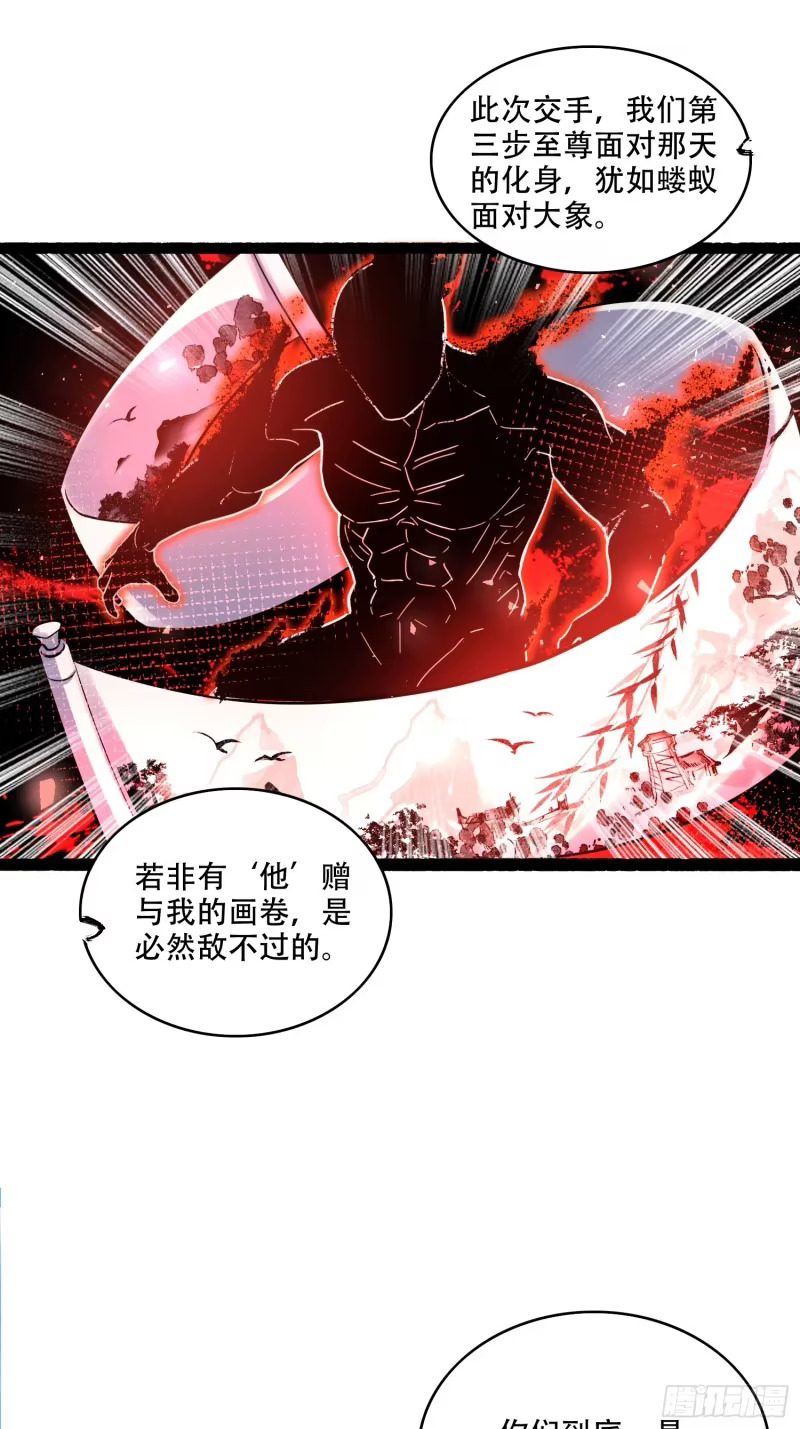 603话 第29页