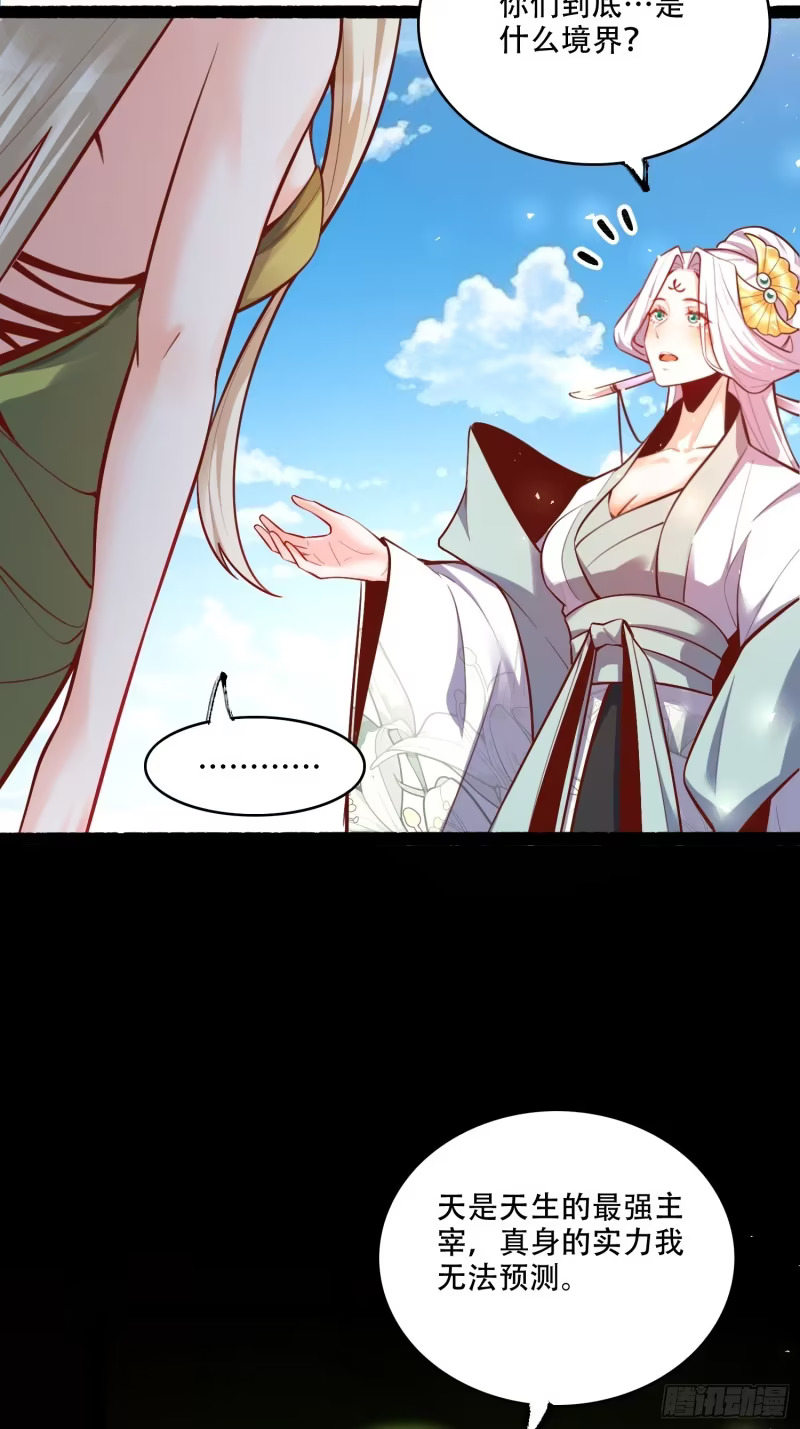 603话 第30页