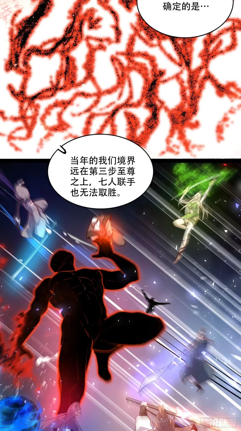 603话 第32页