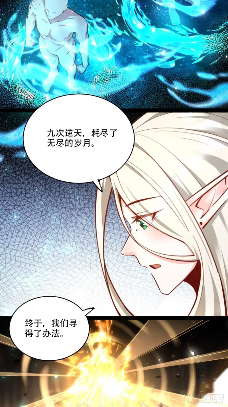 603话 第37页