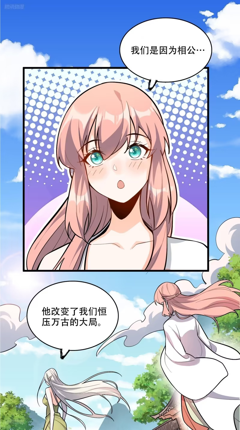 603话 第45页