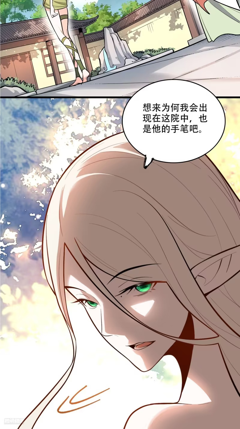 604话 第3页