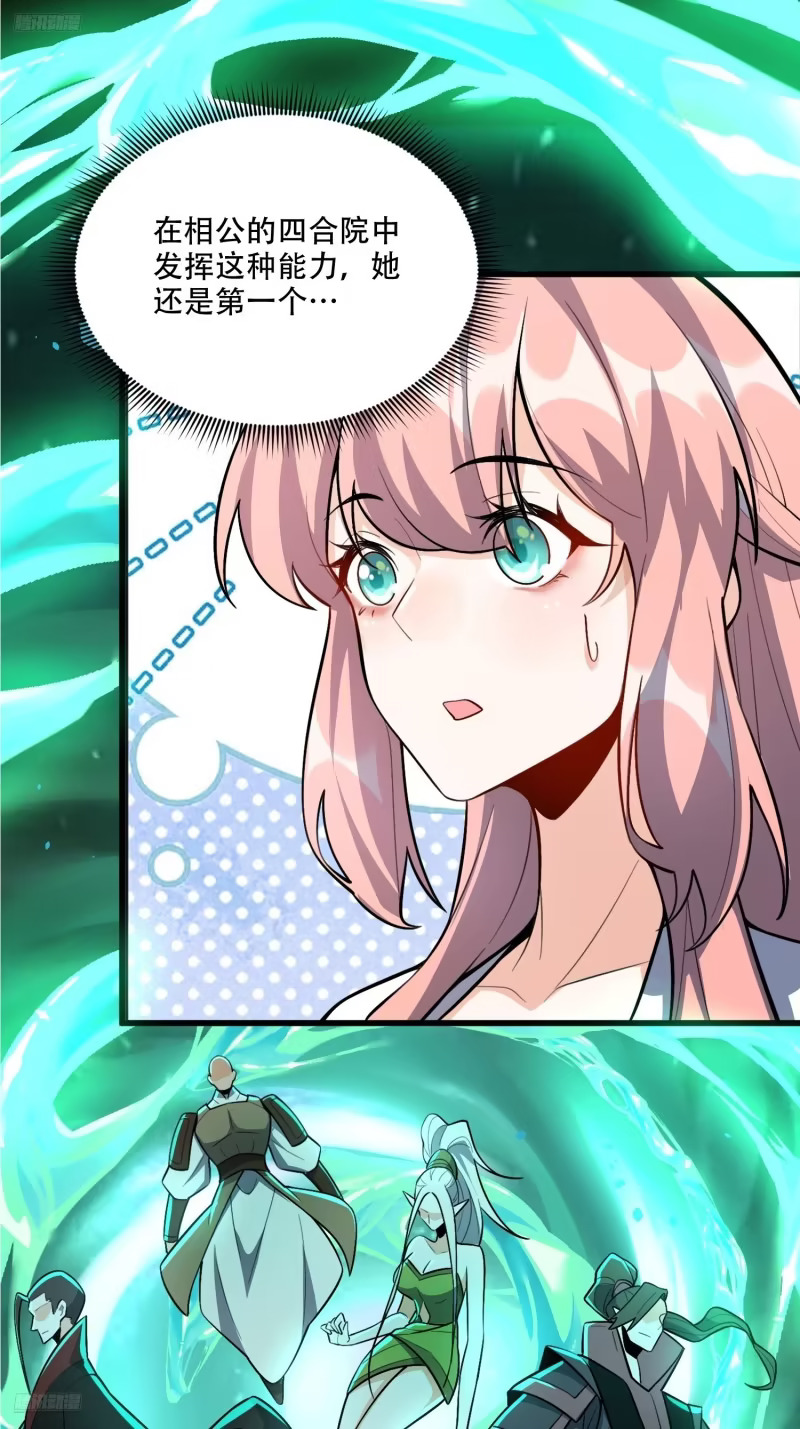 604话 第8页