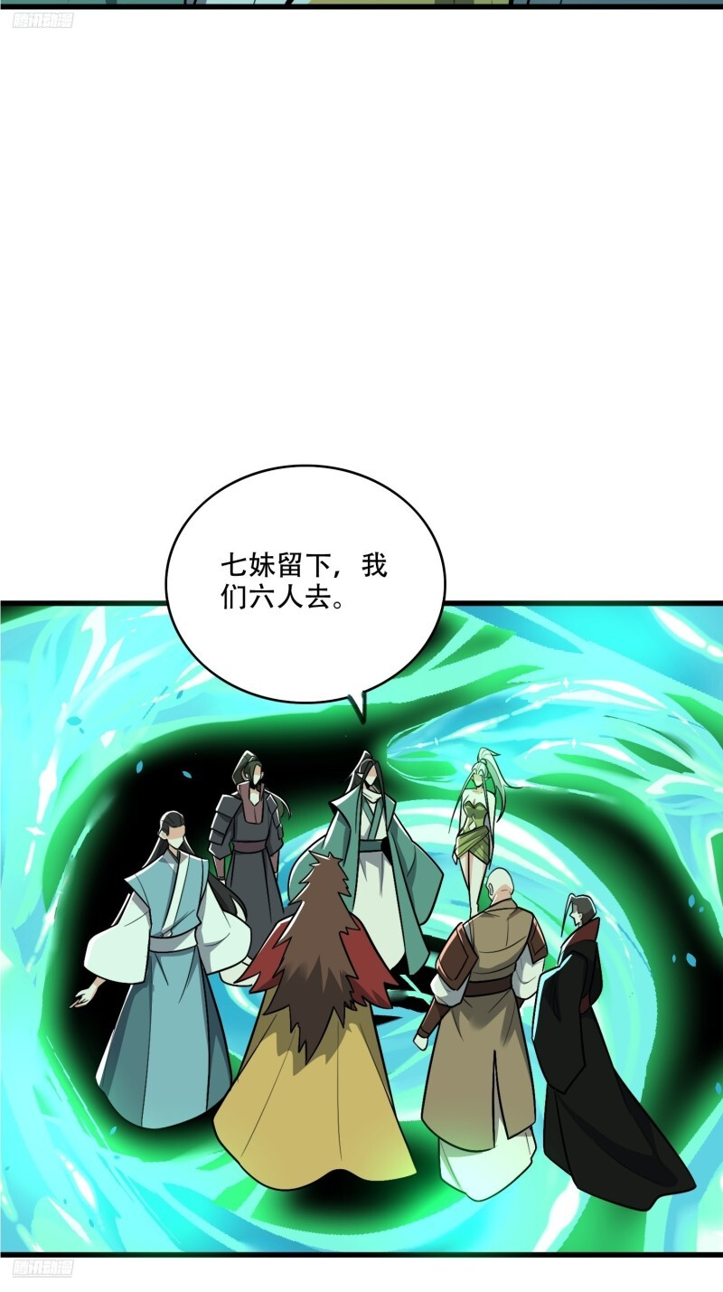 604话 第12页