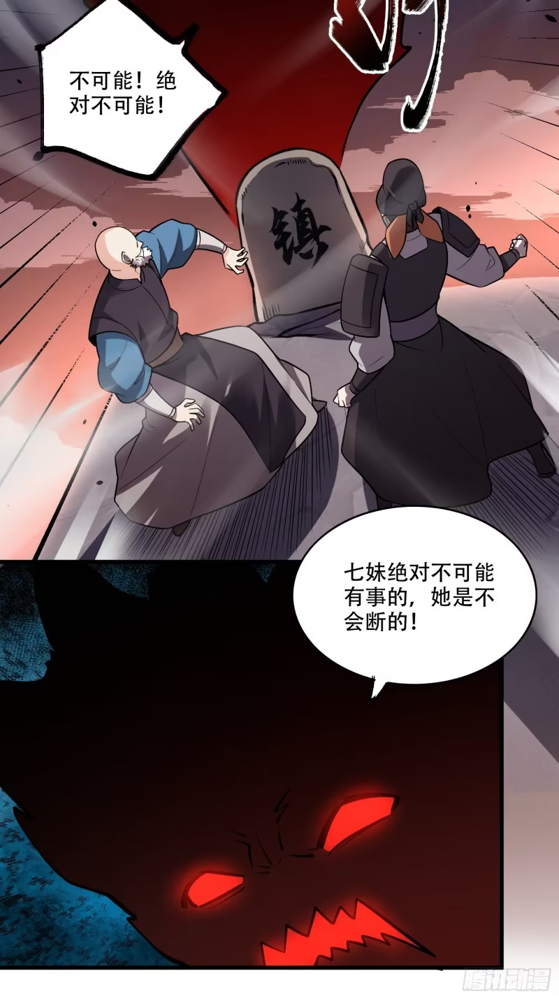 604话 第22页