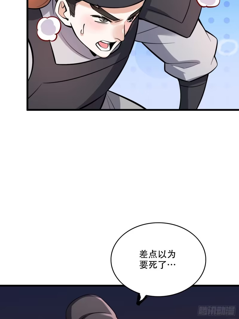 604话 第32页