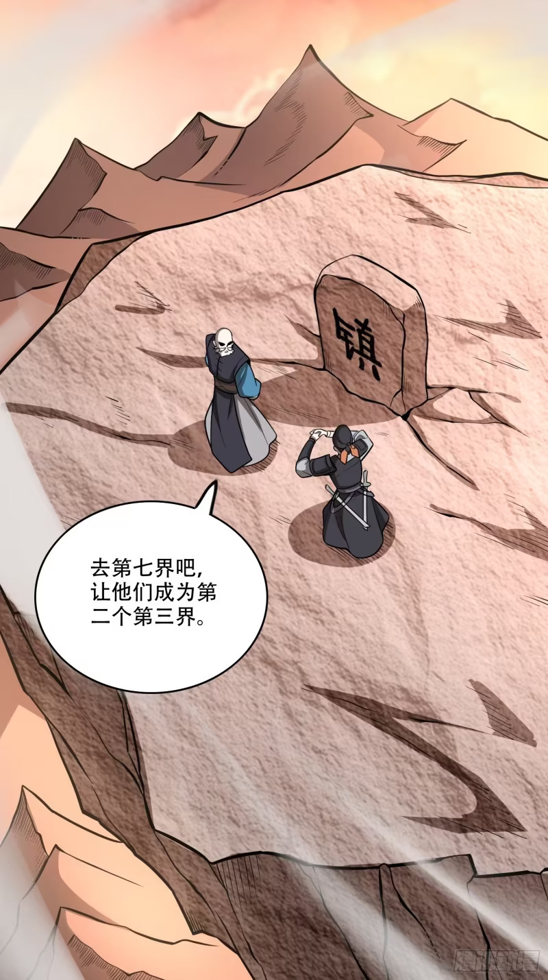 604话 第38页