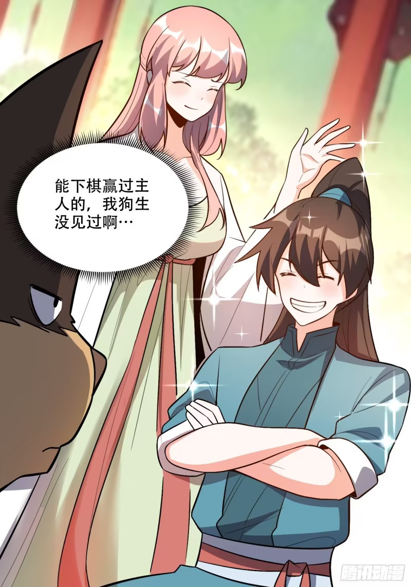 604话 第41页