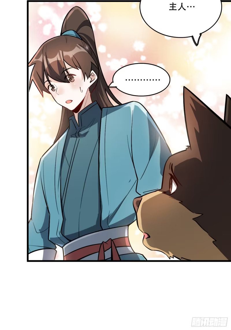 604话 第44页