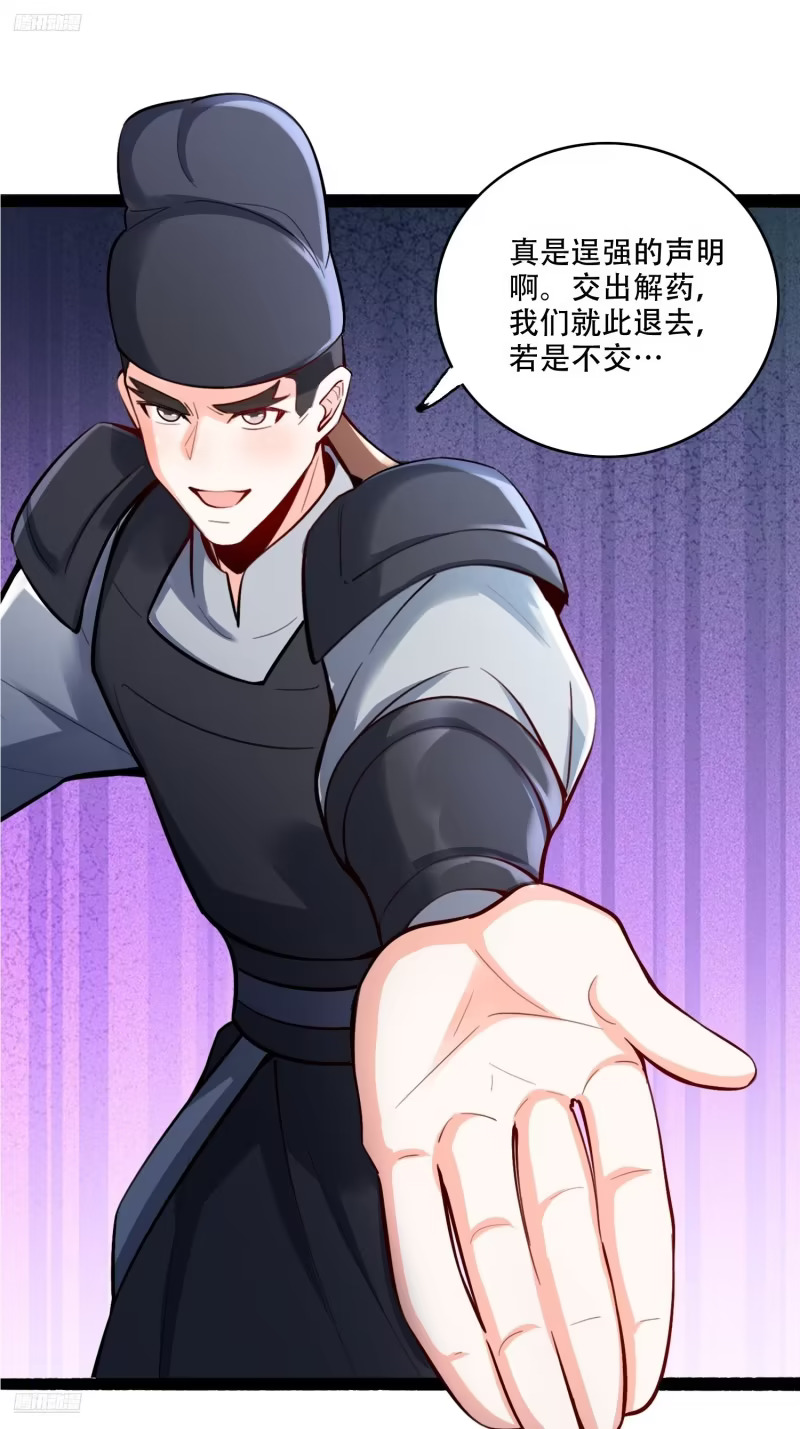 605话 第3页