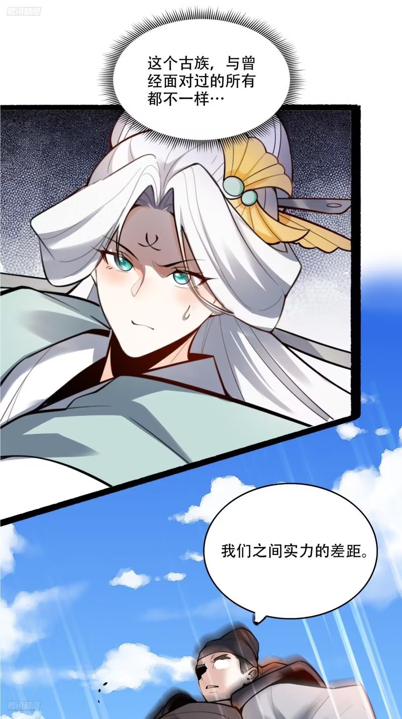 605话 第5页