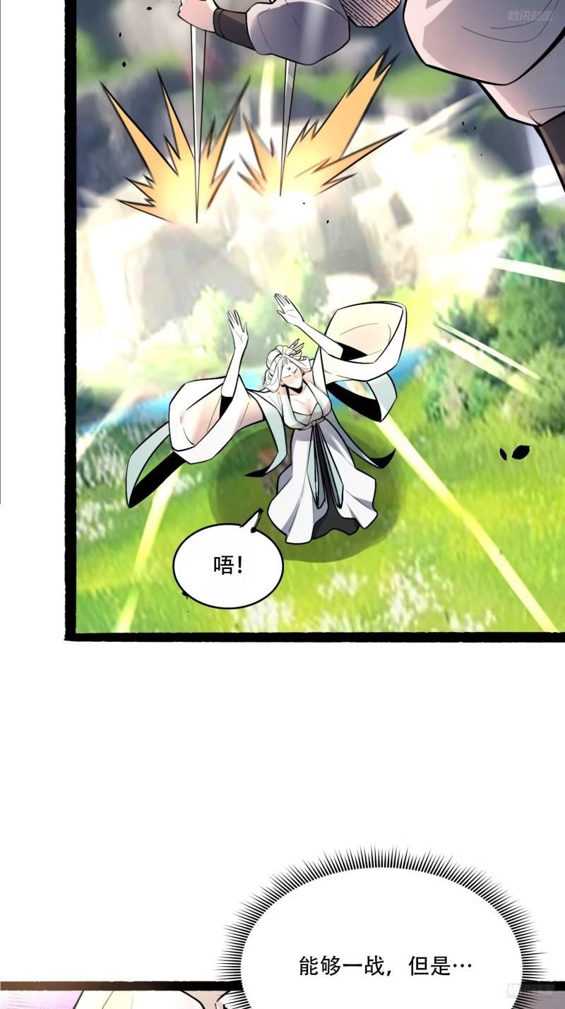 605话 第7页