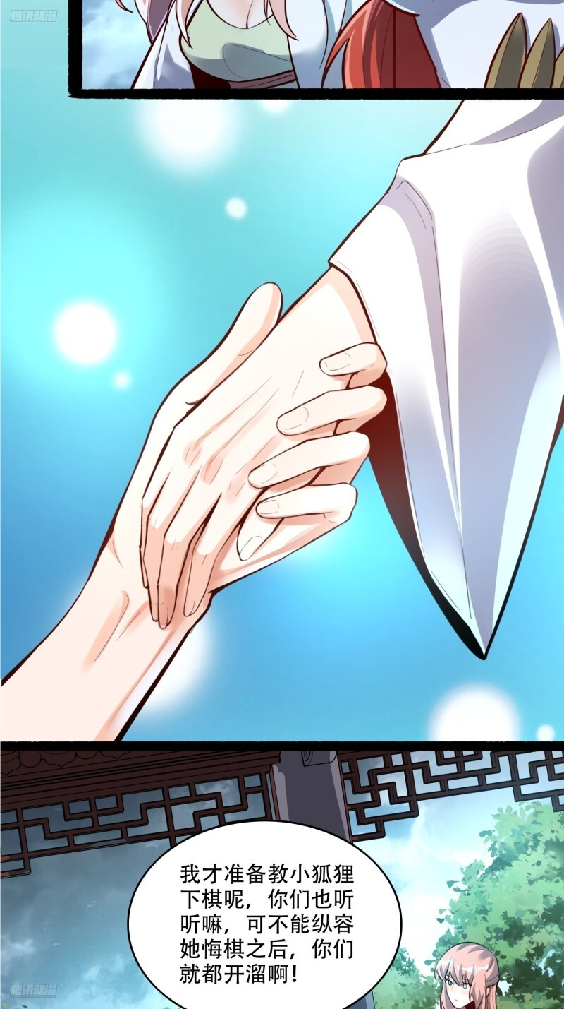 605话 第12页