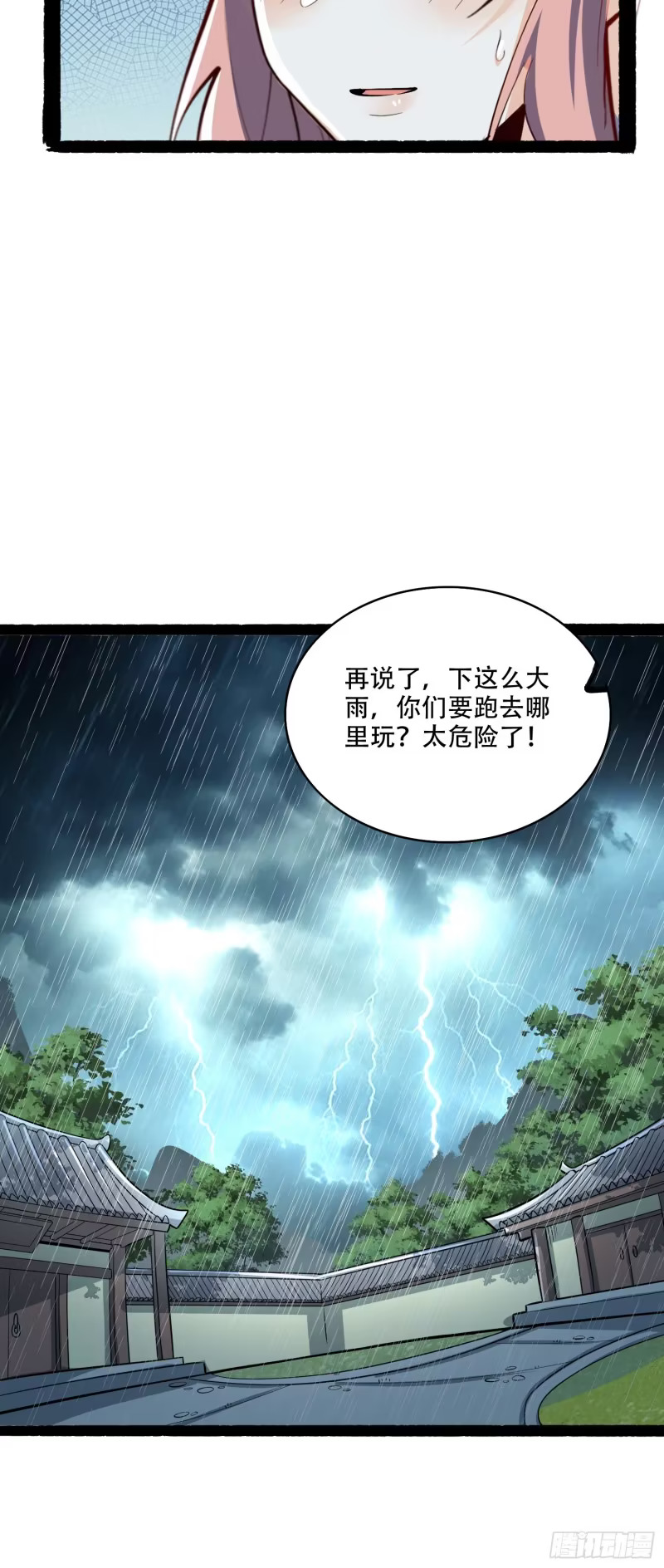 605话 第14页