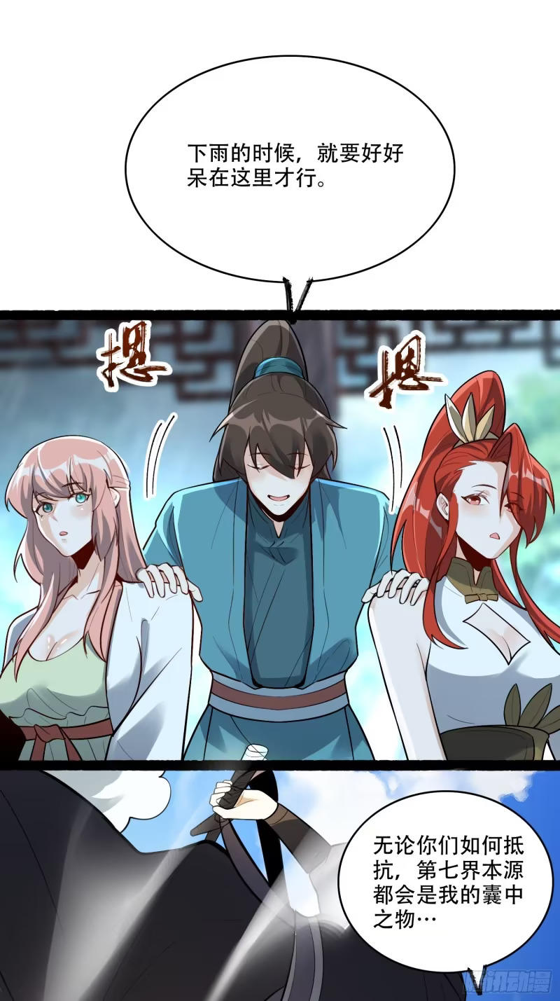 605话 第15页