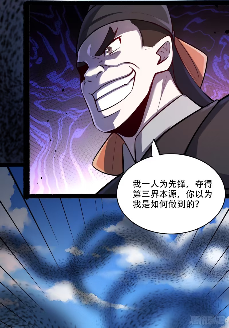605话 第23页