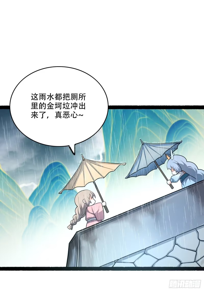 605话 第25页