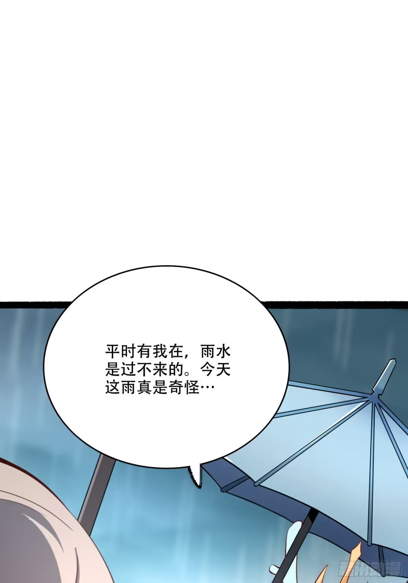 605话 第26页